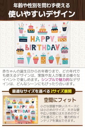 fogman 誕生日 飾り付け タペストリー パーティー バースデー 壁掛け birthday (150×100cm) [4]