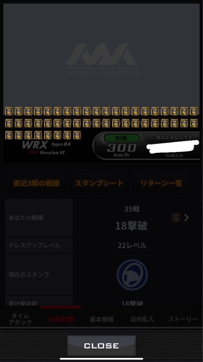 湾岸6RR +データ販売 【Client】 ネット有り