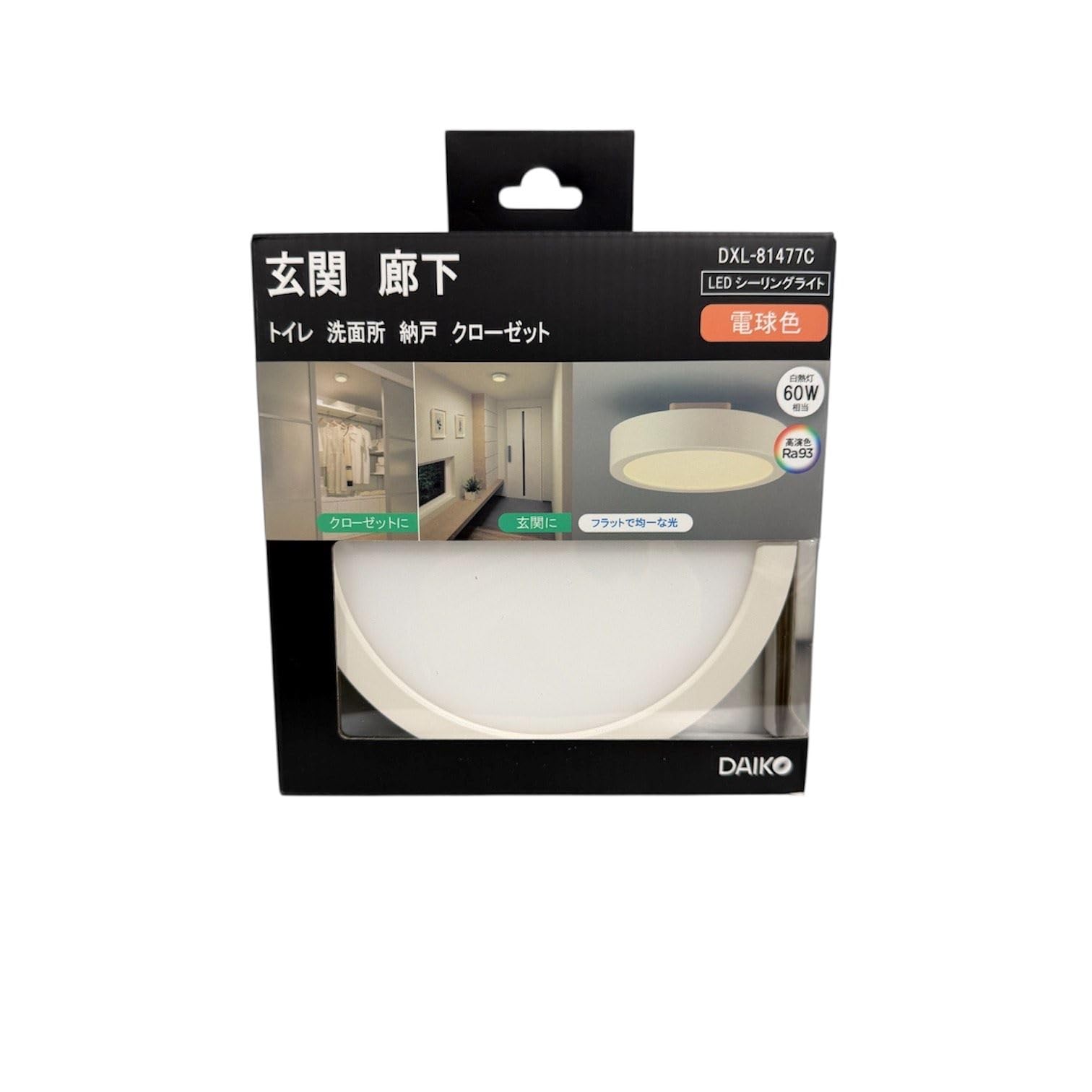 Amazon | 大光電機 DAIKO 小型シーリングライト LED内蔵 5.7W 電球色