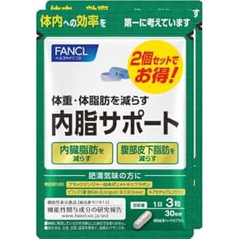 せぴあ 　内脂サポート　他 健康食品・サプリメント】内脂サポート│ファンケルオンライン