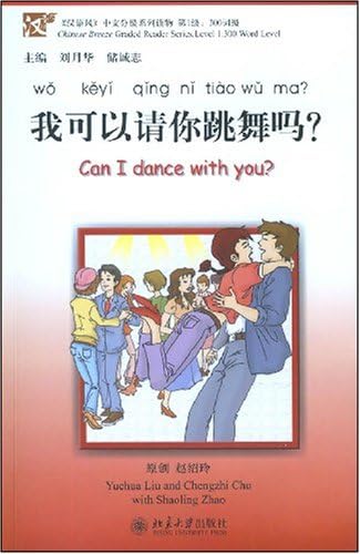 Can I Dance with You? (Chinese Breeze Graded Reader Series, Level 1: 300-word level) (Mandarin Chinese Edition) Paperback – Audiobook, December 31, 2008
