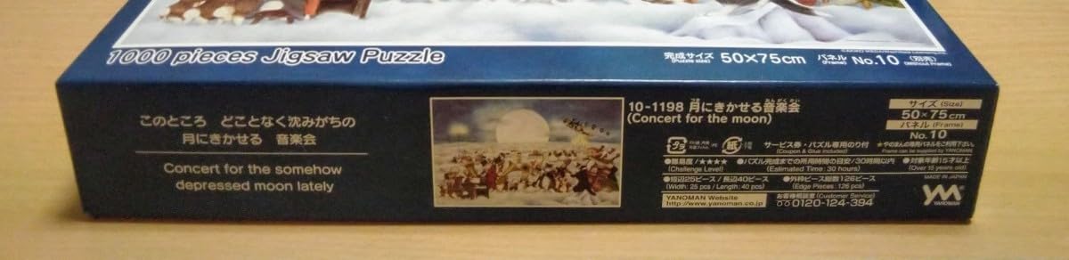 Amazon | WACHIFIELD わちふぃーるど ダヤン 月にきかせる音楽会