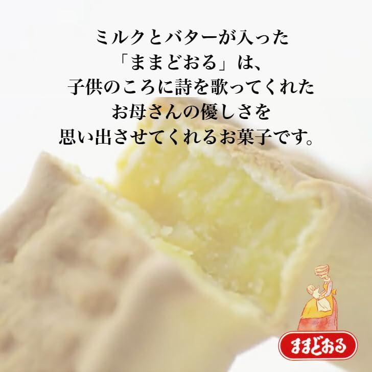 【三万石公式】ままどおる18個入