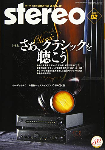 オライリー 無料電子書籍 ステレオ 2021年2月号 バイ