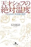 天才シェフの絶対温度「HAJIME」米田肇の物語