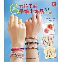 111 Girls Hand-knitted Accessories (Chinese Edition) 7534947316 Book Cover