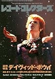 【※※※】レコードコレクターズ (2016年3月号) (月刊誌)