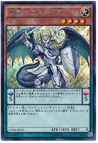 即日発送！竜剣士　デッキ　賜炎の咎姫　レボリューションドラゴン　ラスターP 即日発送！竜剣士 デッキ 賜炎の咎姫 レボリューションドラゴン