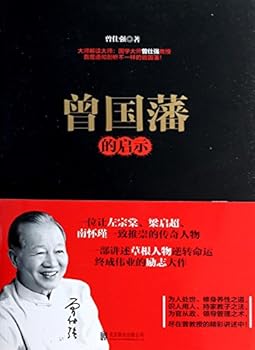 Hardcover Tseng's revelation(Chinese Edition) [Chinese] Book