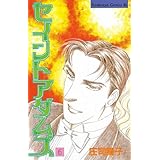 セイントアダムズ（６） (BE・LOVEコミックス)