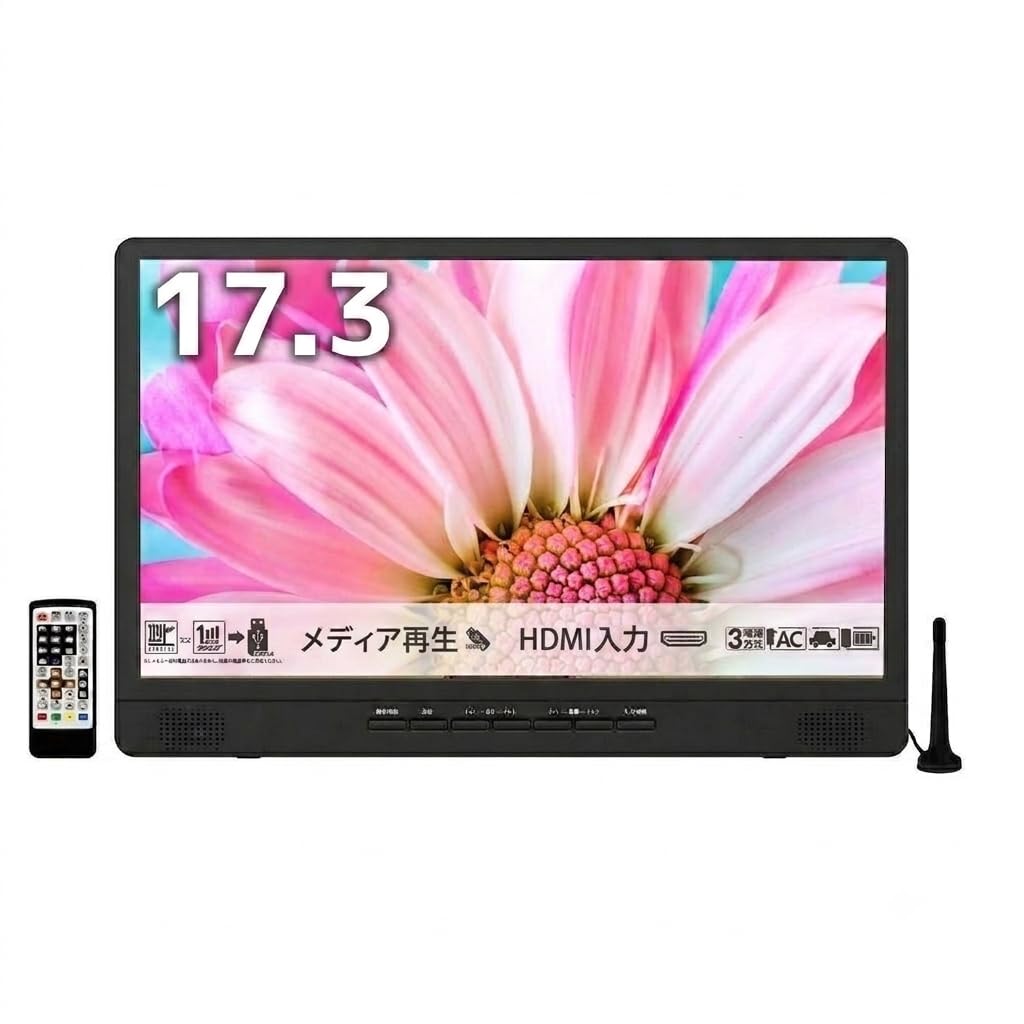 Amazon | ポータブルテレビ 17.3インチ【録画機能搭載】ワンセグ Amazon | ポータブルテレビ 17.3インチ【録画機能搭載】ワンセグ