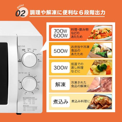 ポポヨ(Popoyo) 電子レンジ フラット 18L 単機能 東日本 小型 一人暮らし 新生活 コンパクト 6段階出力 解凍 あたため シンプル ホワイト 白 簡単 調理器具 簡単操作 50hz 東日本専用 の商品画像 4