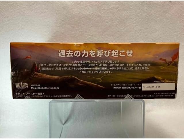 【新品・未開封】ドミナリアリマスター  ドラフトブースター　2BOX MTG ドミナリア・リマスター ドラフトブースター日本語 未開封