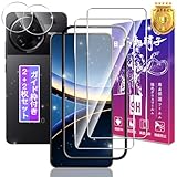 対応 Xiaomi Poco F7 Pro/F7 Ultra ガラスフィルム 2枚 + レンズフィルム2枚 6.67インチ 【ガイド枠付き 日本旭硝子製】 対応 シャオミ Poco F7 Pro/F7 Ultra 保護フィルム ケース カバー 高透過率 硬度9H 飛散防止 耐指紋 ラウンドエッジ加工 簡単貼り付け FAMROLLS正規品