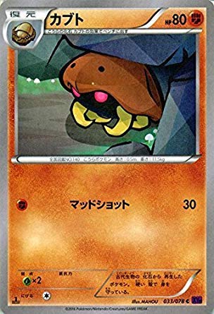 ポケモンカードゲーム YMC Amazon.co.jp: ポケモンカードゲームXY カブト/めざめる超王（PMXY10