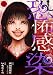 恐怖感染 1話