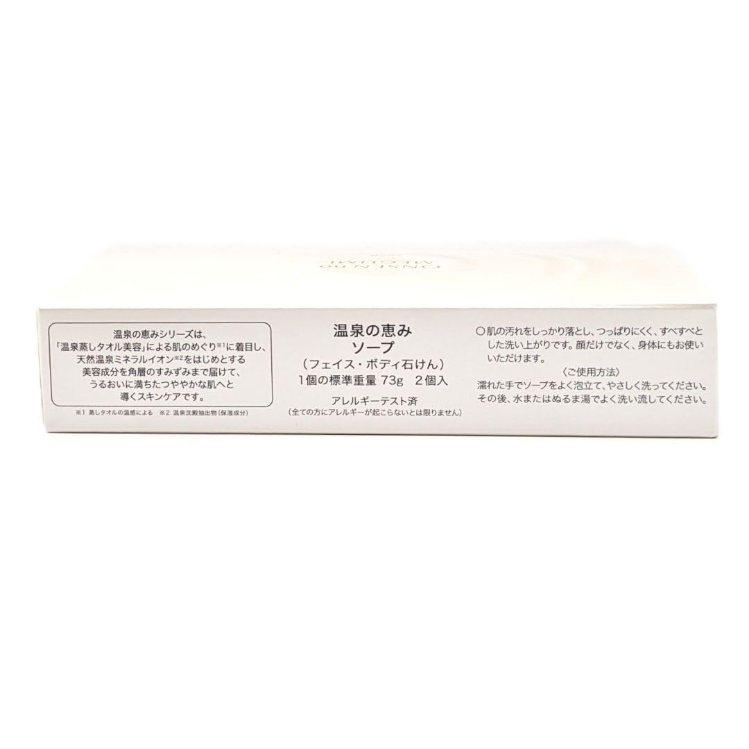 Amazon | イオン化粧品 イオンソープ 73g×2個 | イオン化粧品 | 洗顔