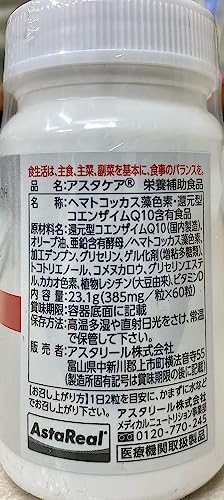 Amazon | アスタケア 30日分(1日2粒フリー体換算値16mg配合/60粒入