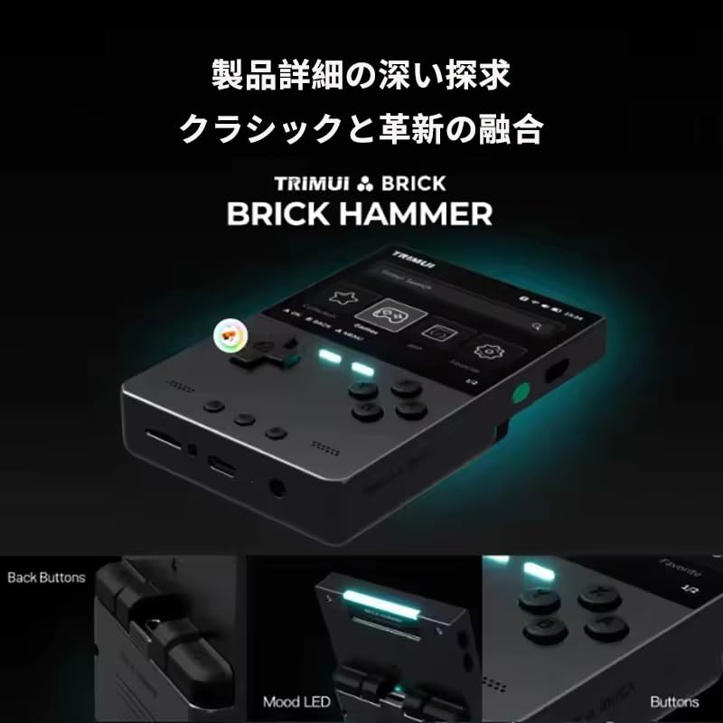 Amazon.co.jp: Trimui Brick Hammer CNC全金属ボディー レトロ