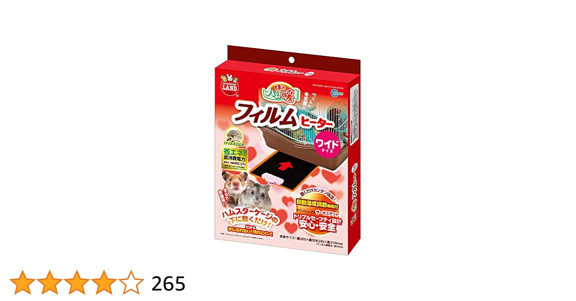 Amazon | ミニマルランド ほっとハム暖フィルムヒーターワイド