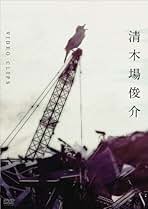 Amazon.co.jp: 清木場俊介: DVD