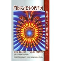 Thoughtforms. Dreams / Mysleformy. Sny 5978701636 Book Cover