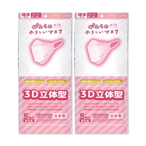 3D立体型 ぴんくのやさしいマスク 標準サイズ 5枚入 2袋セット