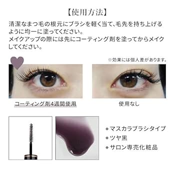 マツエク　ブラックダイヤモンド ブラシタイプ　コーティング　6➕1 BL】ブラックダイヤモンドコーティング 7ml (ブラシタイプ）6本