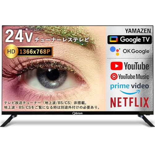 山善 液晶テレビ」の人気商品一覧 | 安い商品を通販サイトから探す