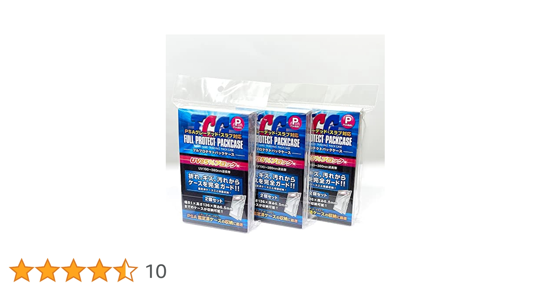 Amazon.co.jp: TCGフルプロテクトスリーブ【パックケース】2個