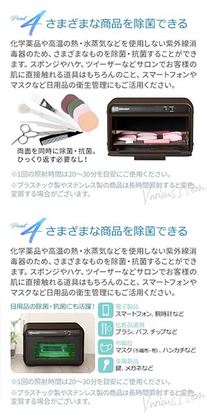 Amazon.co.jp: UV クリーンシステム KD-01 ブラウン 紫外線消毒器 高さ