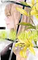 あつめ草 (全5卷.別卷1） エクストラパック 第18弾 Code reunion ｜ Z/X - Zillions of