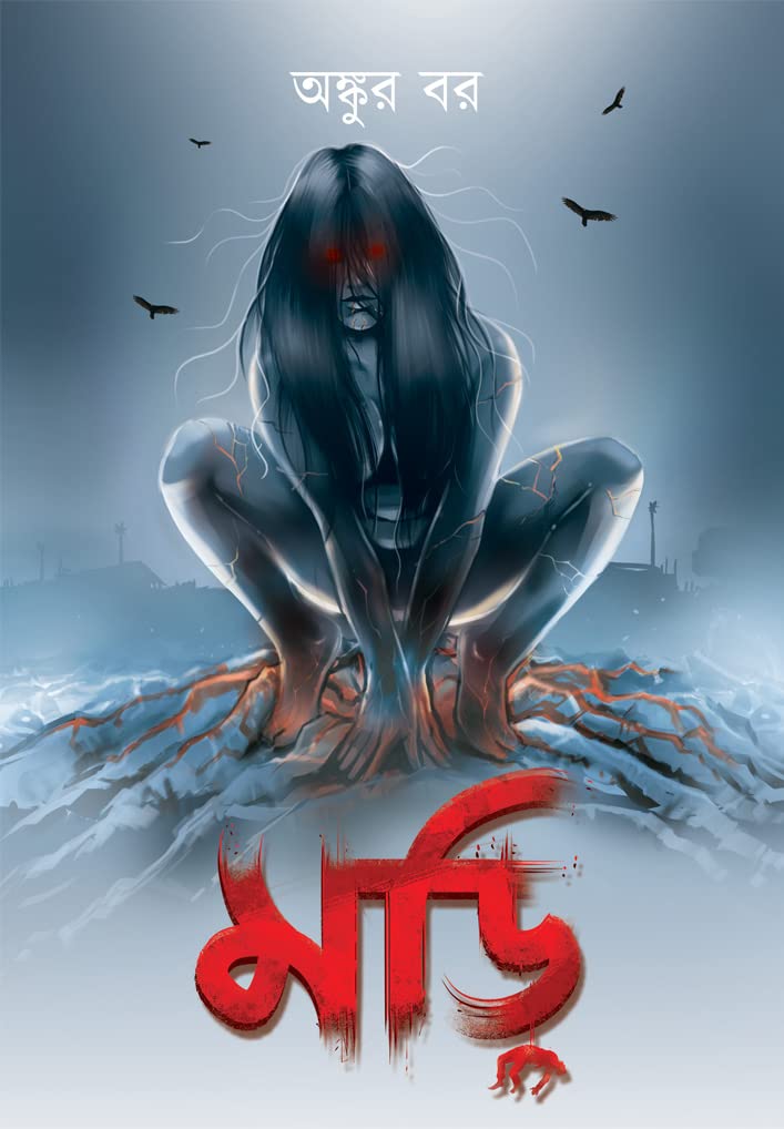 MORI (Horror, Super-Natural Thriller)