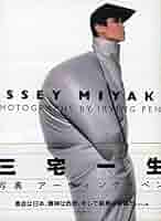 三宅一生　アーヴィング・ペン　訳あり Issey Miyake by Irving Penn - Irving Penn