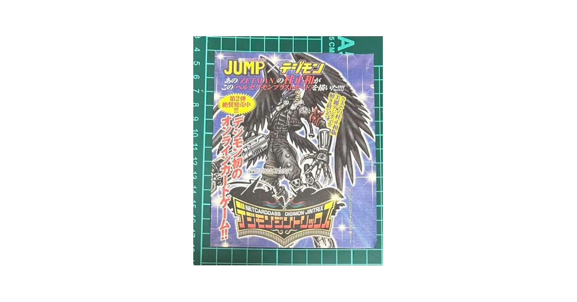 Amazon.co.jp: カード デジモンジントリックス ベルゼブモンブ