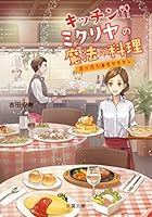 ????·??????????~??????????~ (????) 4575518980 Book Cover