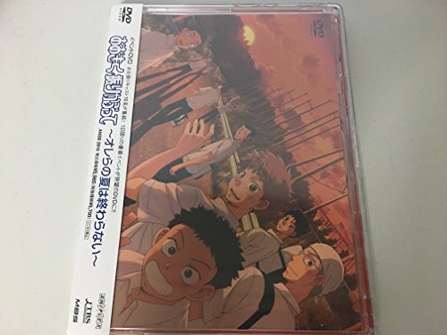 おおきく振りかぶって ~オレらの夏は終わらない~ イベントDVDの詳細を見る