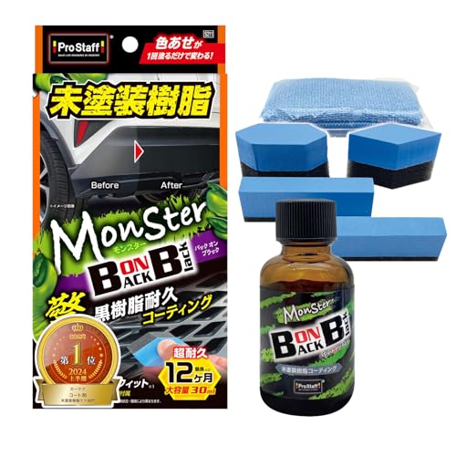プロスタッフ(Prostaff) コーティング モンスター バックオンブラック 30ml...