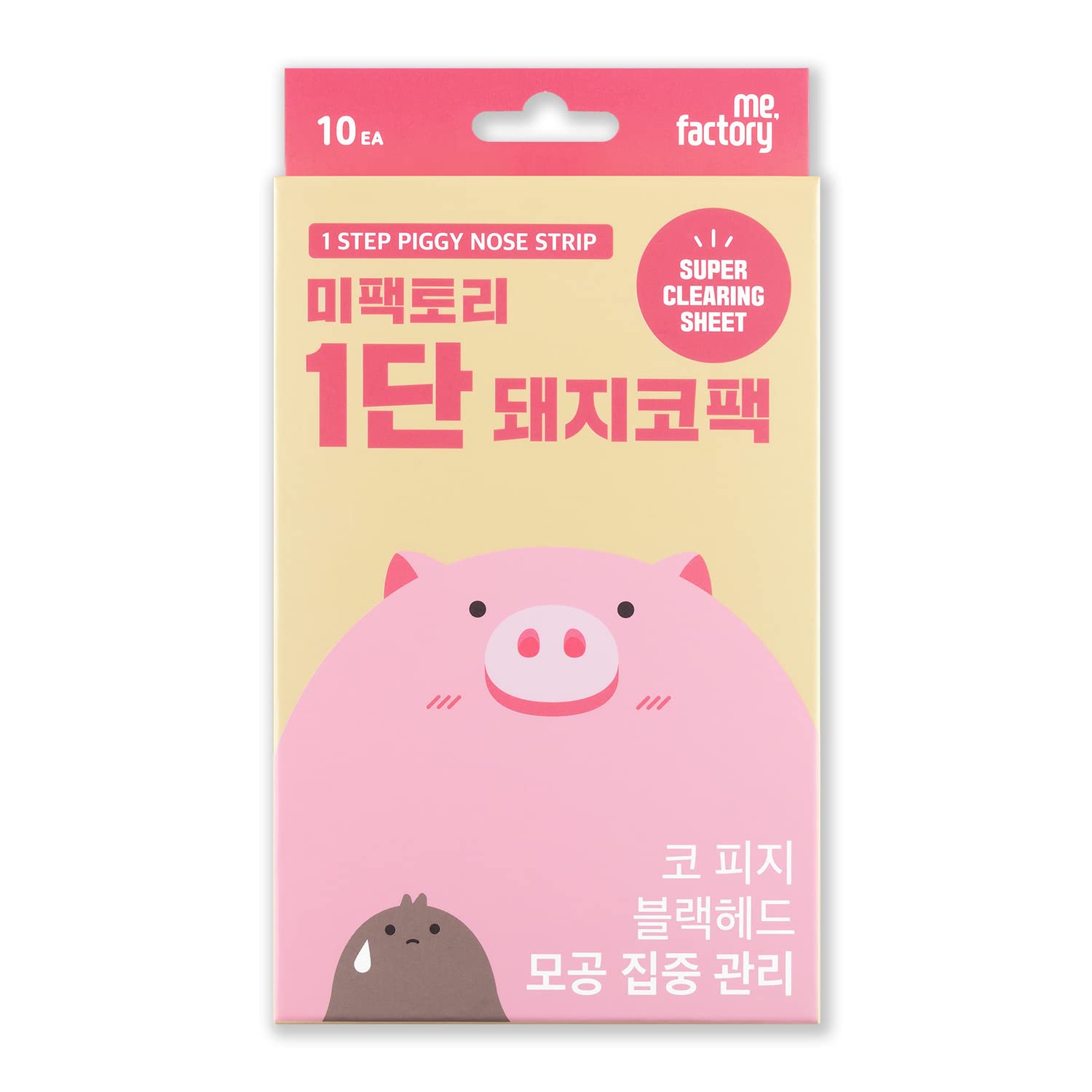 Mefactory 1-Step Blackhead Remover Nose Strip | Quick & Easy Pore Cleansing | Instant Blackhead & Sebum Removal | Strong Adhesion for Deep Cleaning | Korean Skin Care, K-Beauty | (10 Count)
