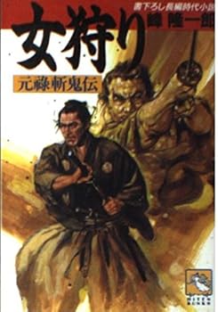 Paperback Bunko ????????? (????) Book