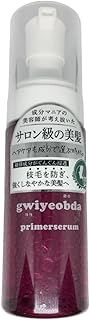 キヨプタ ぷらいまーせらむ (ヘアトリートメント) 150ml