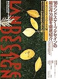 LANDSCAPE DESIGN No.14