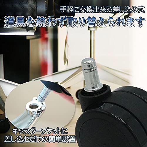 Amazon Co Jp キャスター タイヤ 取替 交換 360度回転 差し込み式 オフィス用チェア 椅子 静音 径5 5cm 5個セット 文房具 オフィス用品