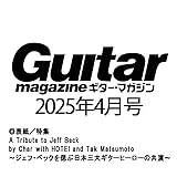 ���������ޥ�����2025ǯ4��� (�ý���A Tribute to Jeff Beck by Char with HOTEI and Tak Matsumoto / ��Ͽ��������������[���٤ϥ��ԡ����������ܻ��祮�����ҡ������Υ��󥹥�̾��(��5��)](��)�դ�)