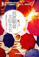 May I Grow towards the Sun 7505733761 Book Cover