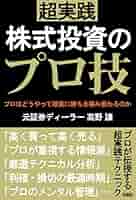 株式投資法／株式投資実践12時間プログラム　DVD１３枚セット 株式投資法／株式投資実践12時間プログラム DVD13枚セット