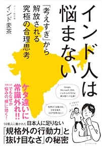 Amazon.co.jp: ヨーガ - インド: 本