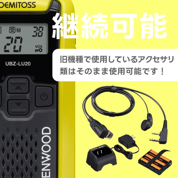 Amazon | 特定小電力トランシーバー 2台セット UBZ-LU20B ブラック