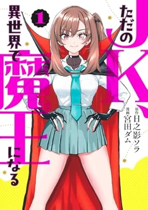 ライカンスロープ冒険保険 1 (ヤングジャンプコミックス) | 西 義之