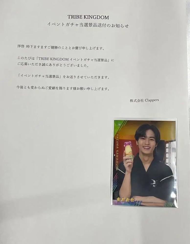 トラキン　当選品　川村壱馬 リアルカード　ビジュカ Amazon.co.jp: THE RAMPAGE 川村壱馬 トラキンリアルカード イベント